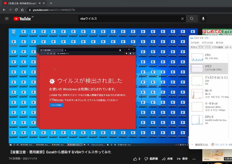 Windows11のChromeでYouTubeを再生しているときのメモリ使用率