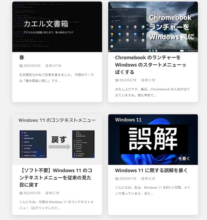 新しい記事一覧画面