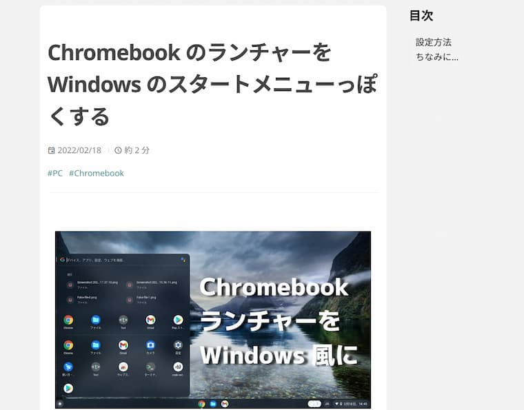 新しい記事詳細画面