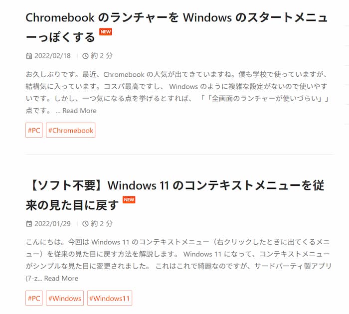 従来の記事一覧画面