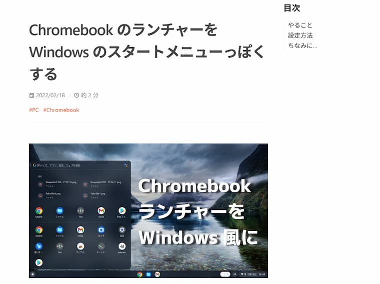 従来の記事詳細画面