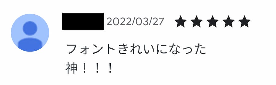 Chromeウェブストアでのレビュー「フォントきれいになった。神!!!」