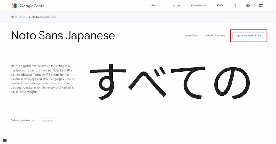 Noto Sans の配付ページ