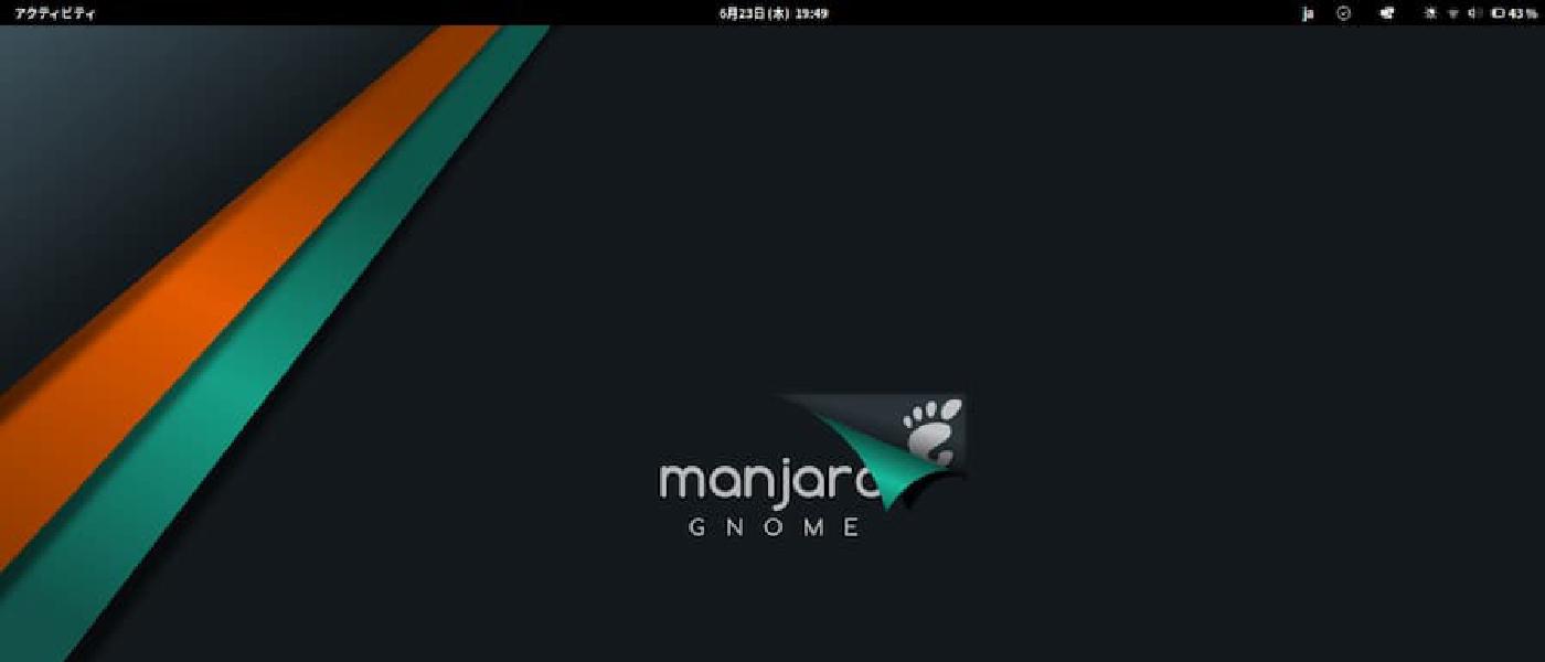 Windows ユーザーが Manjaro に乗り換えて感じたメリット・デメリット