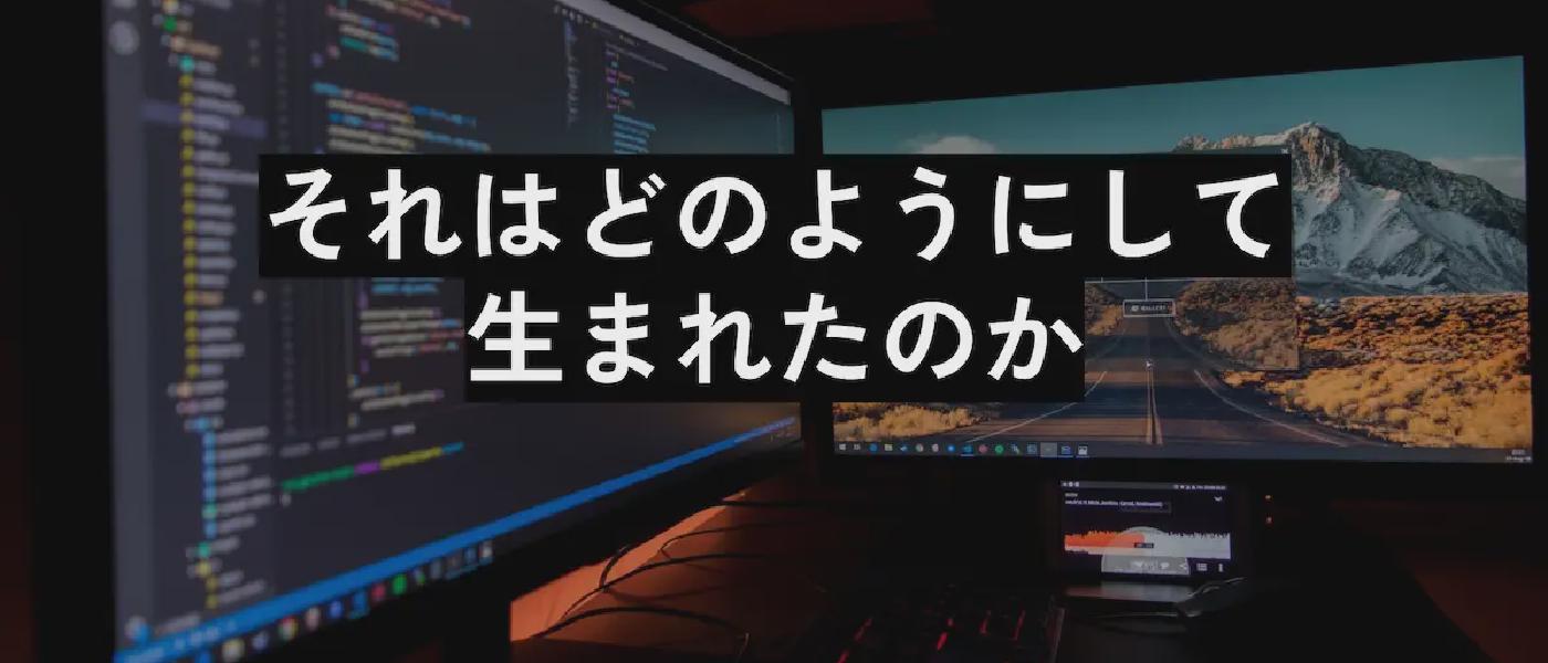 自分のアプリが作られた背景を語る