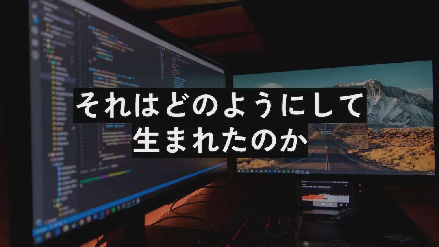 自分のアプリが作られた背景を語る