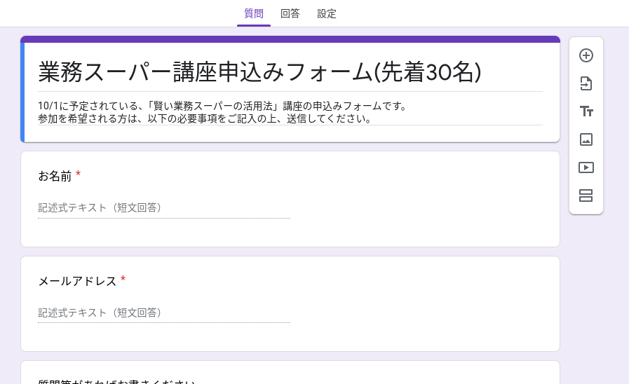 適当に作ったフォーム